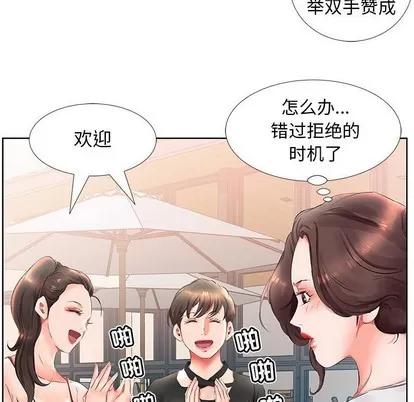 假戏真做 假戏真做 | 第25章 第67页