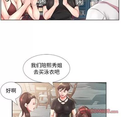 假戏真做 假戏真做 | 第25章 第68页