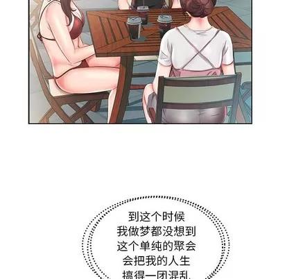假戏真做 假戏真做 | 第25章 第69页