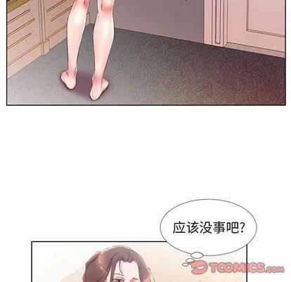 假戏真做 假戏真做 | 第25章 第74页