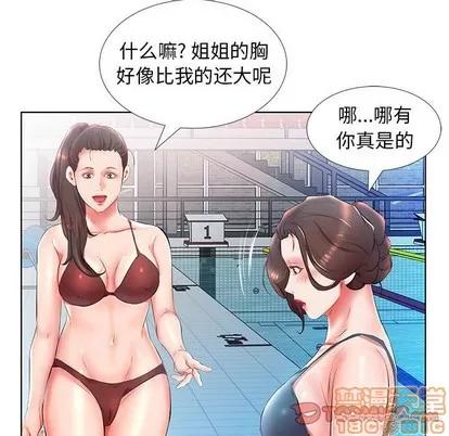 假戏真做 假戏真做 | 第25章 第80页