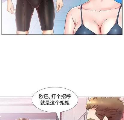 假戏真做 假戏真做 | 第25章 第84页