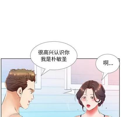 假戏真做 假戏真做 | 第25章 第87页