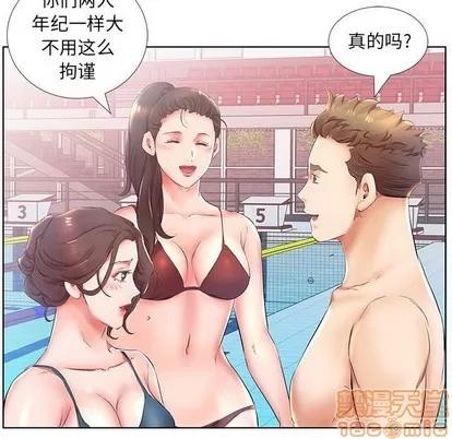 假戏真做 假戏真做 | 第25章 第90页
