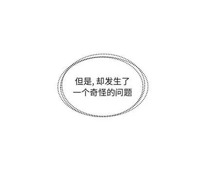 假戏真做 假戏真做 | 第25章 第99页