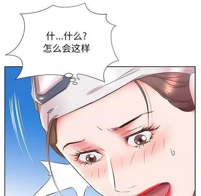 假戏真做 假戏真做 | 第25章 第103页