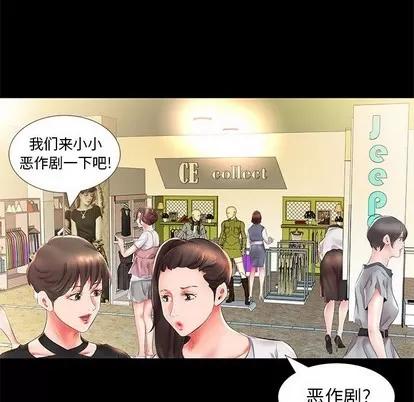 假戏真做 假戏真做 | 第26章 第18页