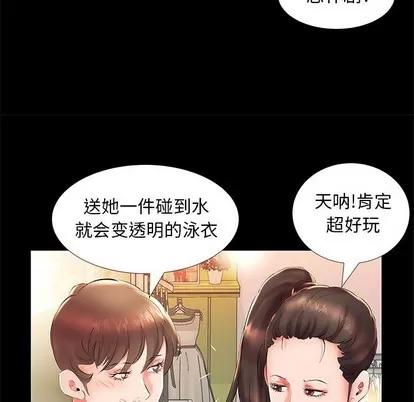 假戏真做 假戏真做 | 第26章 第19页