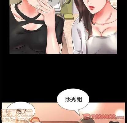 假戏真做 假戏真做 | 第26章 第20页