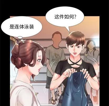 假戏真做 假戏真做 | 第26章 第22页