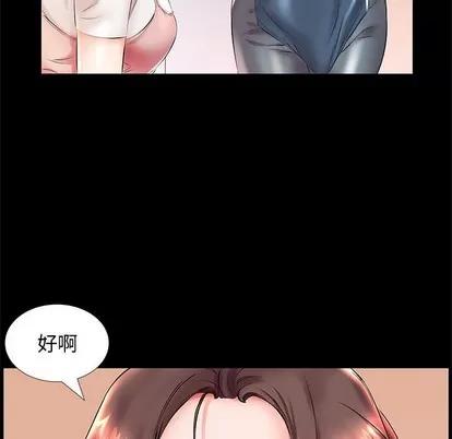 假戏真做 假戏真做 | 第26章 第23页