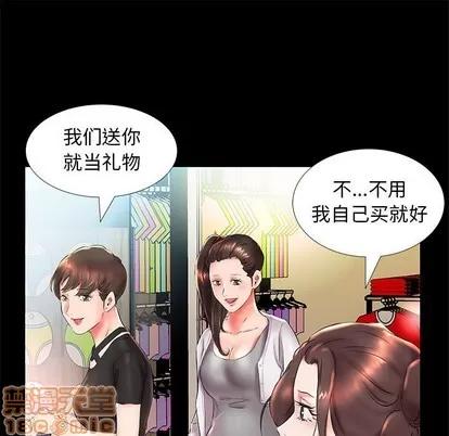 假戏真做 假戏真做 | 第26章 第25页