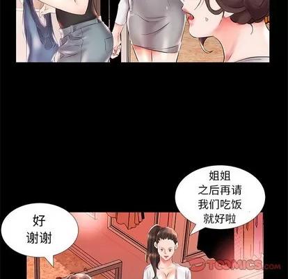假戏真做 假戏真做 | 第26章 第26页