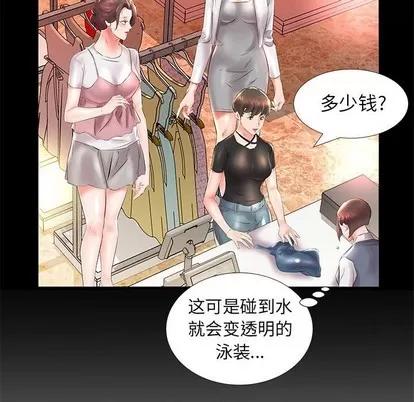 假戏真做 假戏真做 | 第26章 第27页