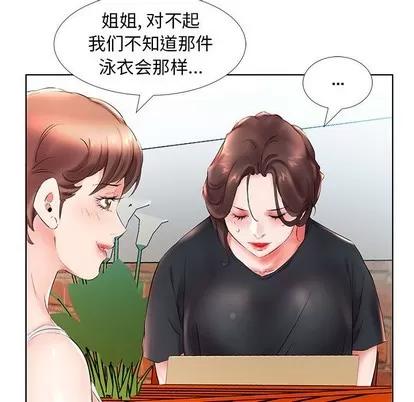 假戏真做 假戏真做 | 第26章 第31页