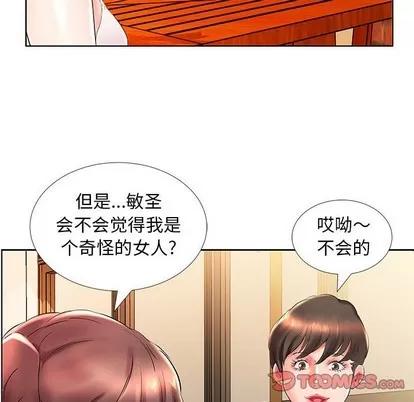 假戏真做 假戏真做 | 第26章 第32页
