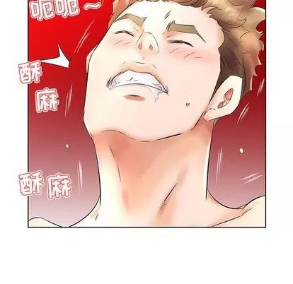 假戏真做 假戏真做 | 第26章 第54页