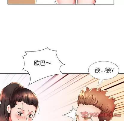 假戏真做 假戏真做 | 第26章 第62页