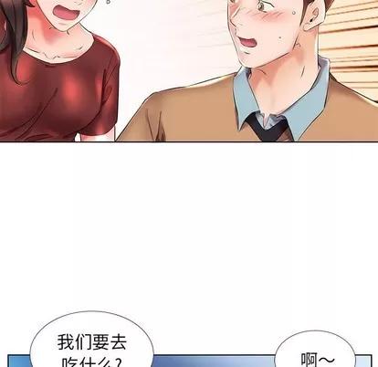 假戏真做 假戏真做 | 第26章 第63页