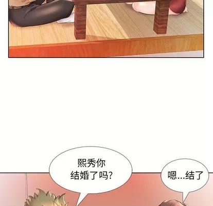 假戏真做 假戏真做 | 第26章 第69页