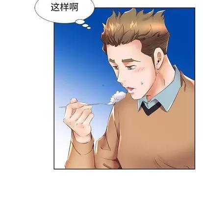 假戏真做 假戏真做 | 第26章 第71页