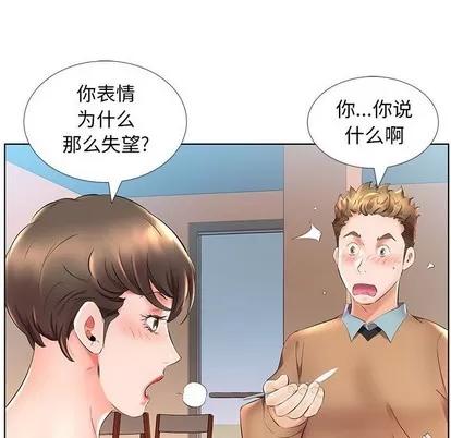 假戏真做 假戏真做 | 第26章 第72页
