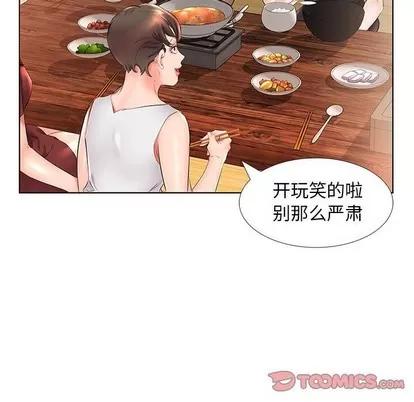 假戏真做 假戏真做 | 第26章 第74页