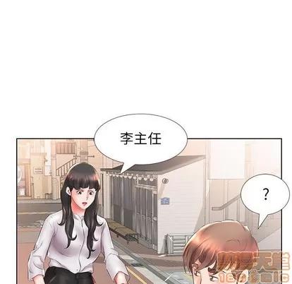 假戏真做 假戏真做 | 第26章 第85页