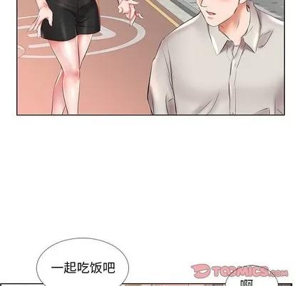 假戏真做 假戏真做 | 第26章 第86页
