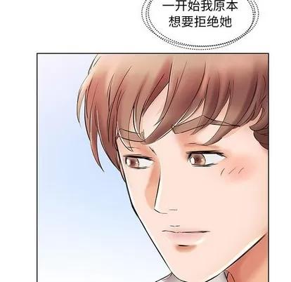 假戏真做 假戏真做 | 第26章 第88页
