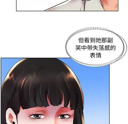 假戏真做 假戏真做 | 第26章 第89页