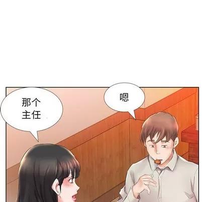 假戏真做 假戏真做 | 第26章 第96页