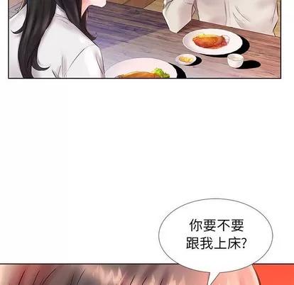 假戏真做 假戏真做 | 第26章 第97页