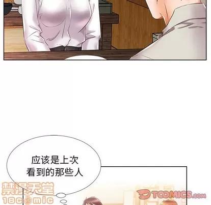 假戏真做 假戏真做 | 第27章 第10页