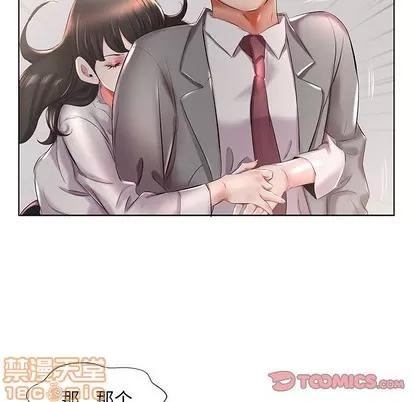 假戏真做 假戏真做 | 第27章 第30页