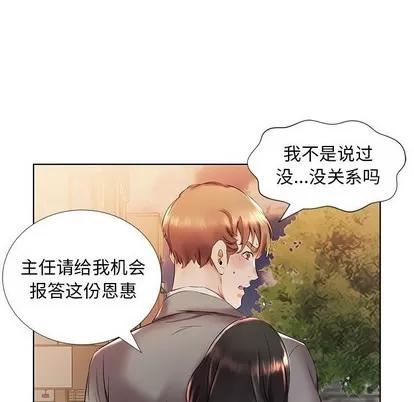 假戏真做 假戏真做 | 第27章 第32页