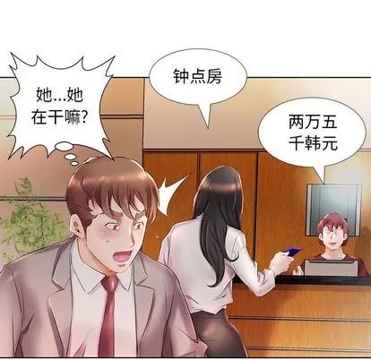 假戏真做 假戏真做 | 第27章 第41页