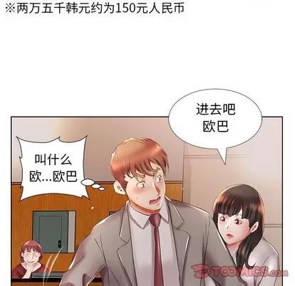 假戏真做 假戏真做 | 第27章 第42页