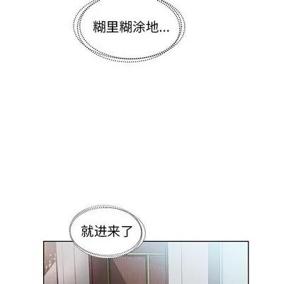 假戏真做 假戏真做 | 第27章 第44页