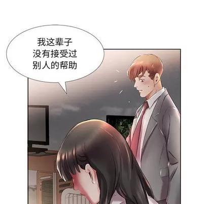 假戏真做 假戏真做 | 第27章 第48页