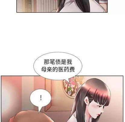 假戏真做 假戏真做 | 第27章 第49页