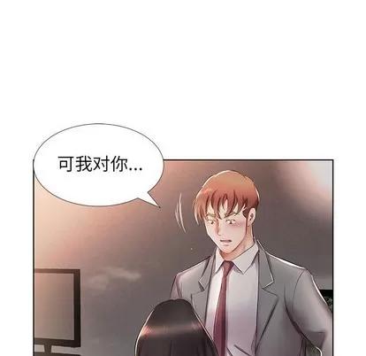 假戏真做 假戏真做 | 第27章 第52页