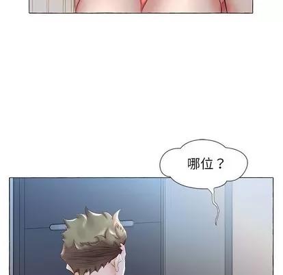 假戏真做 假戏真做 | 第27章 第89页