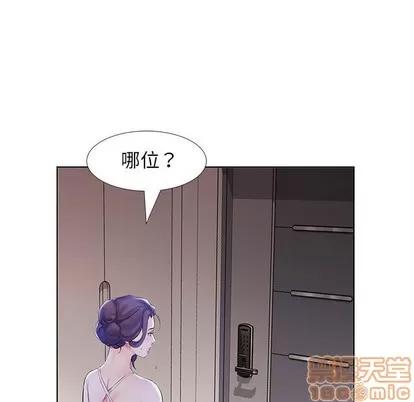 假戏真做 假戏真做 | 第28章 第5页