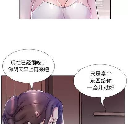 假戏真做 假戏真做 | 第28章 第9页