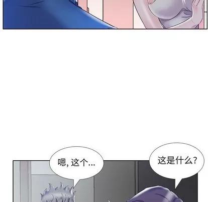 假戏真做 假戏真做 | 第28章 第16页