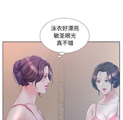 假戏真做 假戏真做 | 第28章 第29页