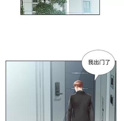假戏真做 假戏真做 | 第28章 第52页