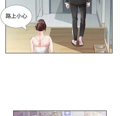 假戏真做 假戏真做 | 第28章 第53页