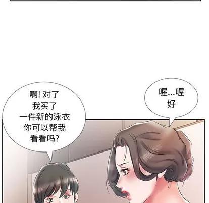 假戏真做 假戏真做 | 第28章 第69页